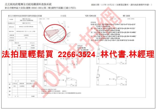 新北樹林法拍透天-9