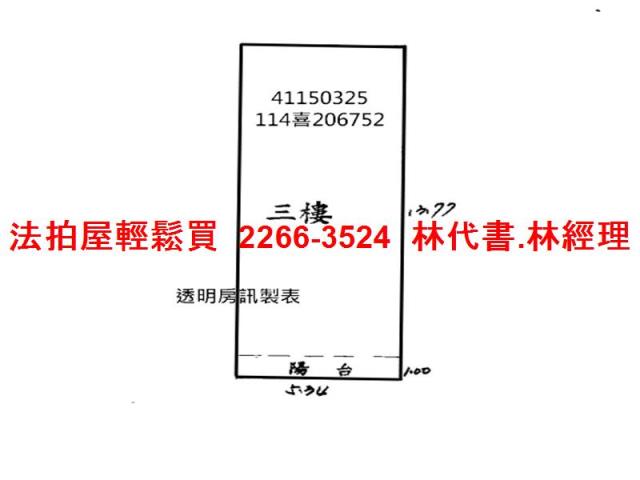 新北鶯歌公寓法拍-10