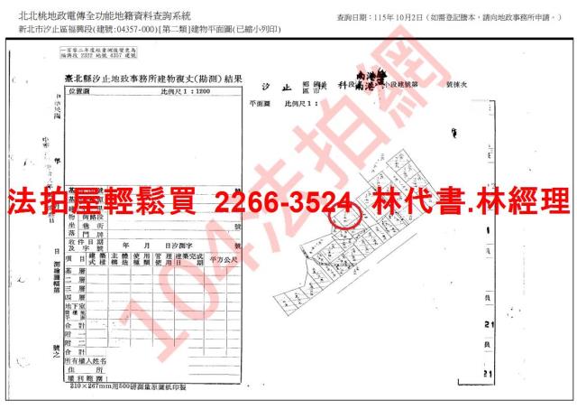 汐止公寓法拍-3