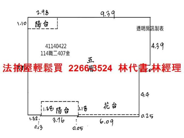 土城公寓法拍-10