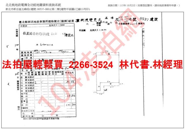 新店法拍公寓-9