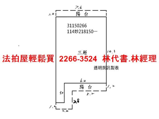 新店法拍公寓-8