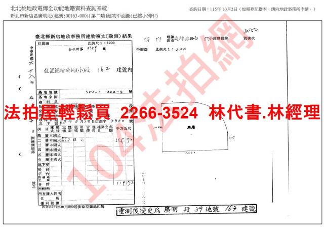 新店公寓法拍-9