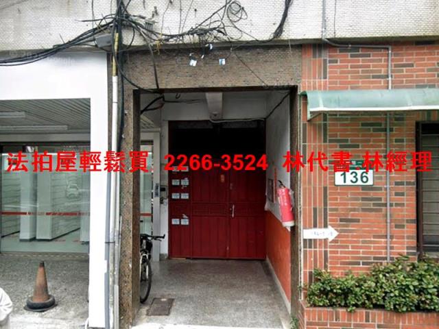 新店公寓法拍-2