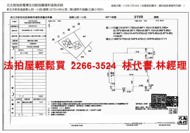 新北新莊大樓拍賣-14