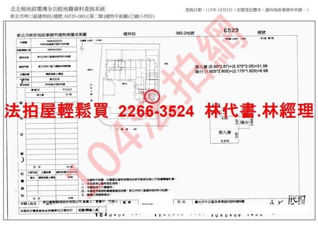 林口大樓法拍-14