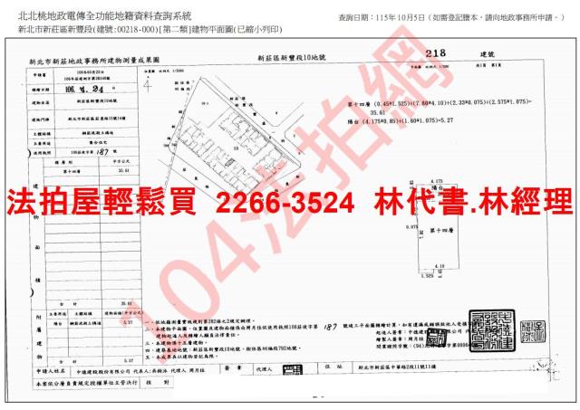 新北新莊法拍大樓-14