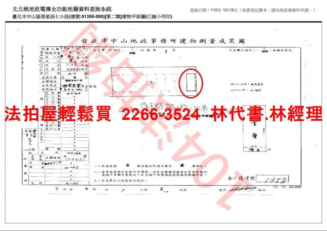 中山區法拍公寓-6