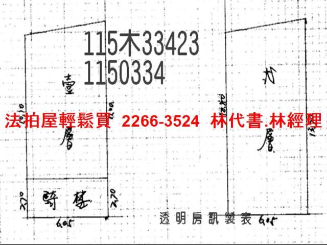 大溪透天拍賣-6