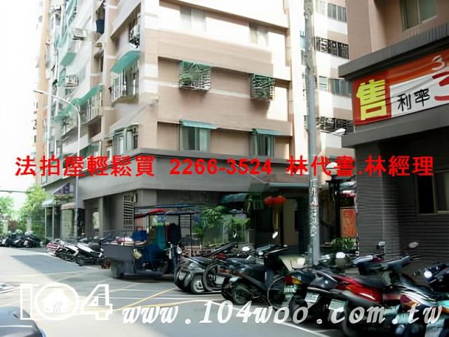 新北華廈拍賣-7