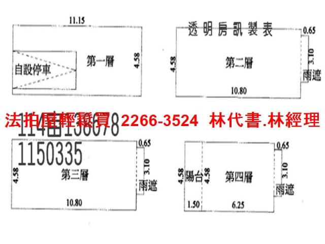 桃園觀音透天拍賣-8