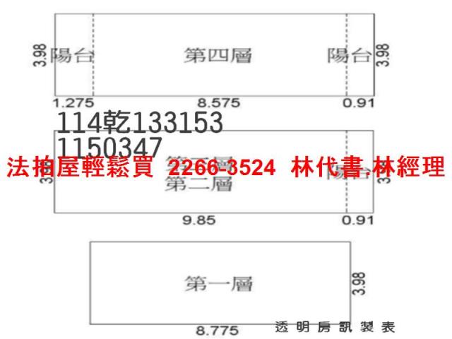 觀音透天法拍-8