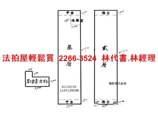 新北新莊透天法拍-7