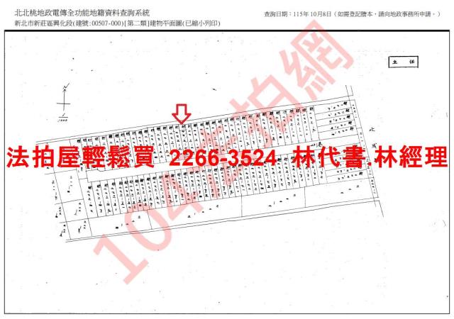 新北新莊透天法拍-8