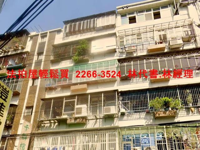 新北蘆洲法拍公寓-1