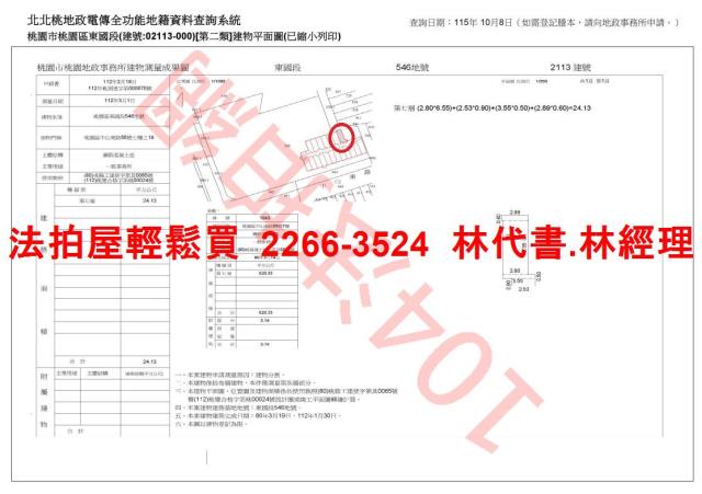 桃園桃園區大樓法拍-12