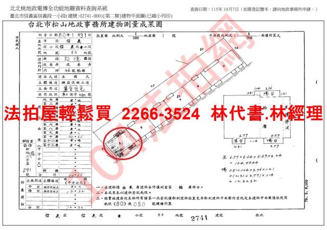 台北信義區法拍大樓-10