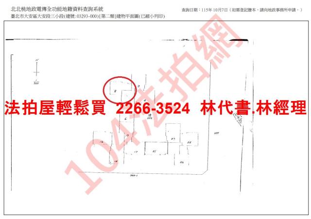 大安區法拍大樓-13