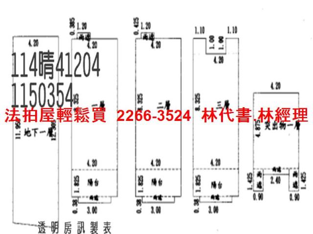 蘆竹法拍透天-13