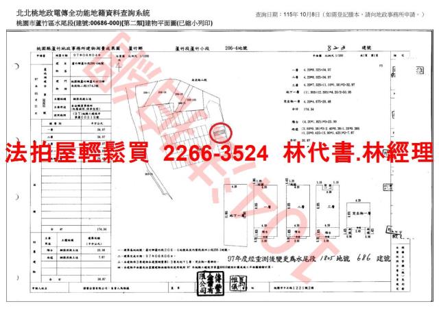 蘆竹法拍透天-14