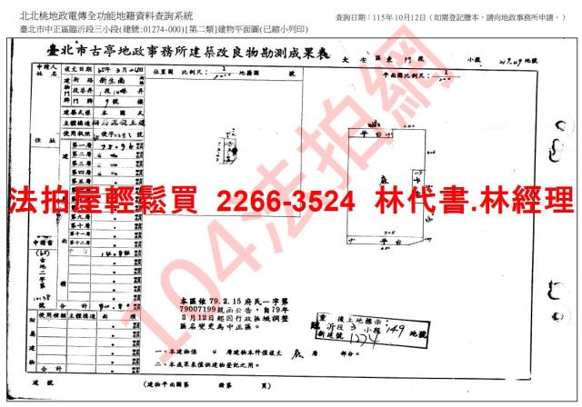 中正區拍賣公寓-11