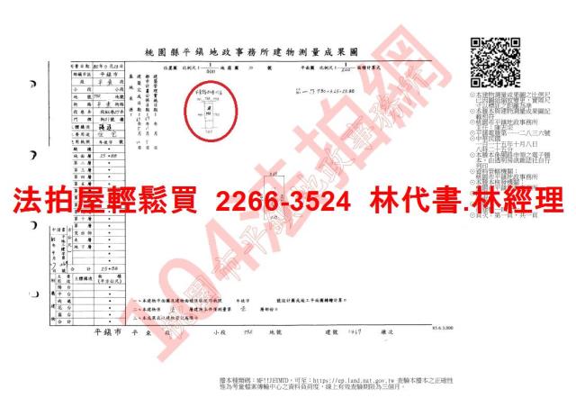 桃園法拍透天-9