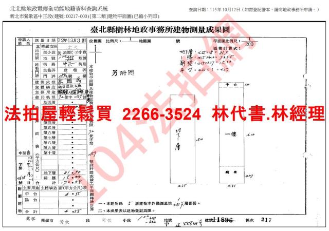 新北公寓法拍-8