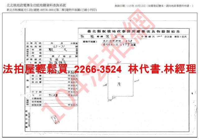 新北板橋法拍公寓-6