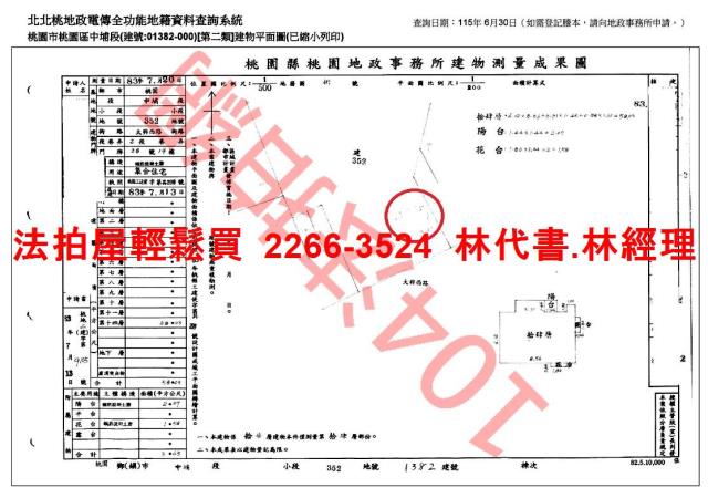 桃園區法拍大樓-14