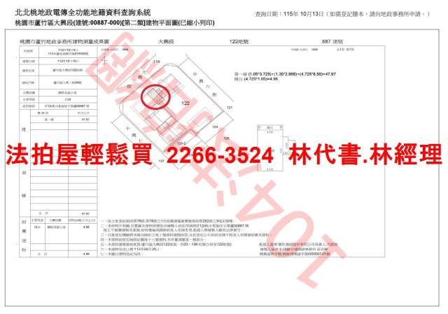 蘆竹拍賣大樓-9