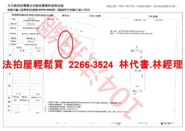桃園龜山公寓法拍-6