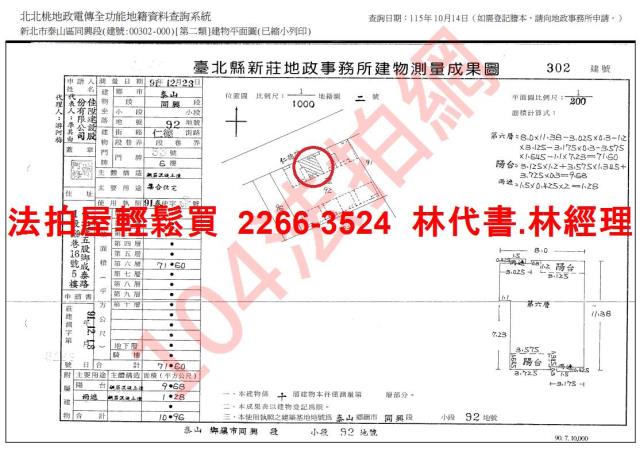 泰山法拍大樓-13