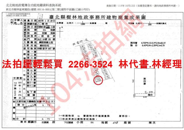 新北樹林華廈法拍-9