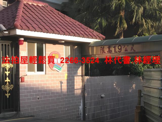 新北樹林華廈法拍-4