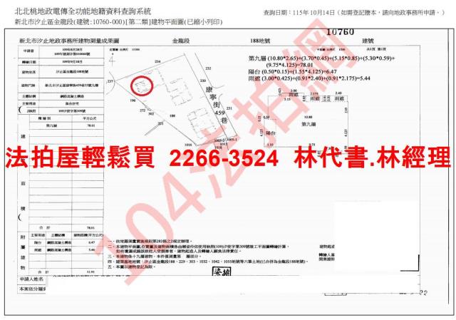 汐止大樓法拍-13