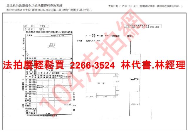 淡水法拍公寓-7