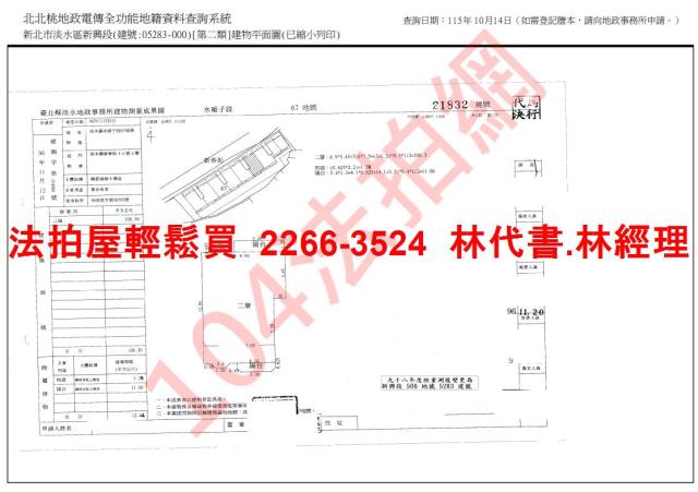 淡水拍賣華廈-7