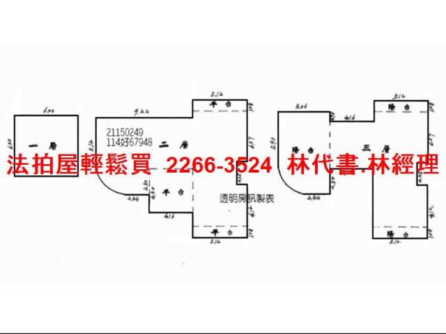 新北法拍透天-4