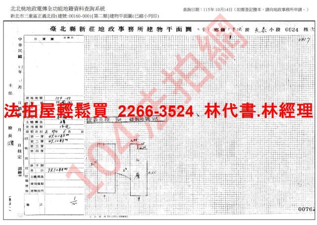 新北透天法拍-4