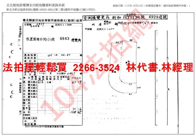 新北新店法拍公寓-9