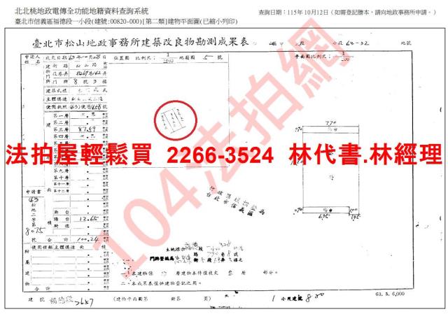 台北信義區法拍公寓-7