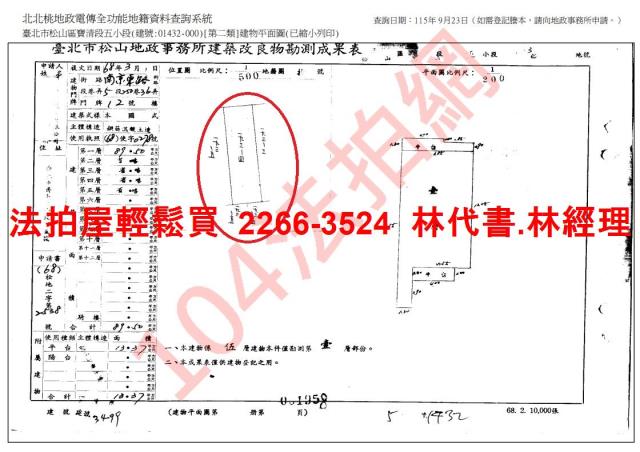 台北松山法拍公寓-10
