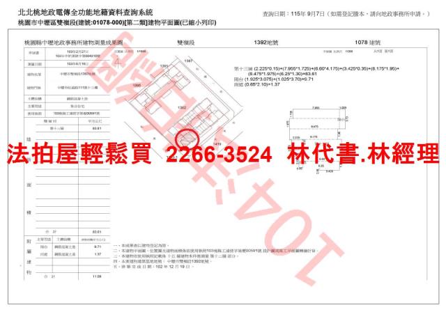 中壢大樓法拍-14