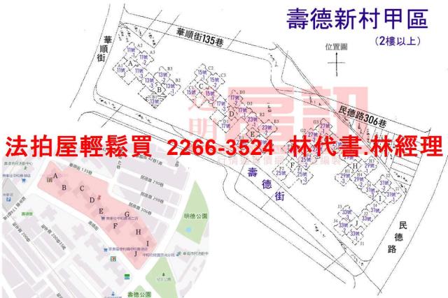 新北中和大樓法拍-14
