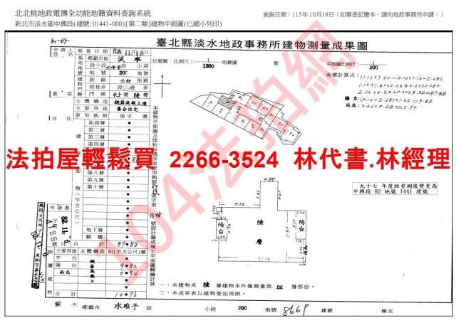 淡水法拍華廈-7