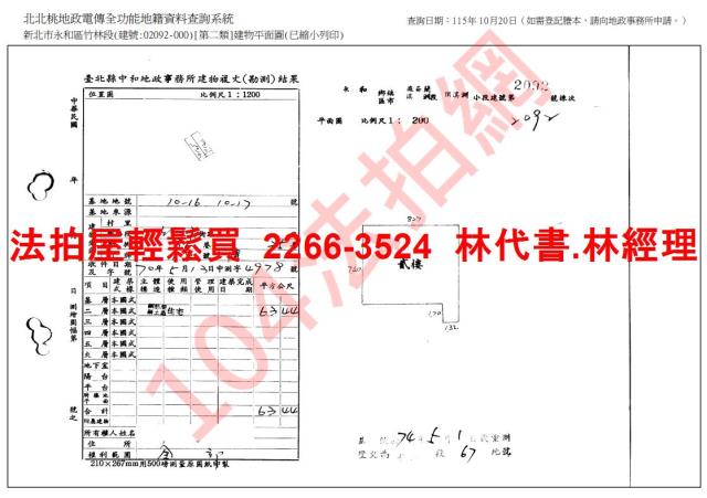 新北公寓法拍-8