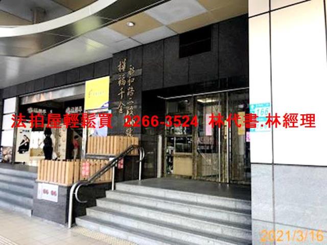 永和大樓法拍-2