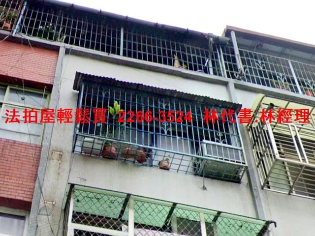 新北公寓法拍-0