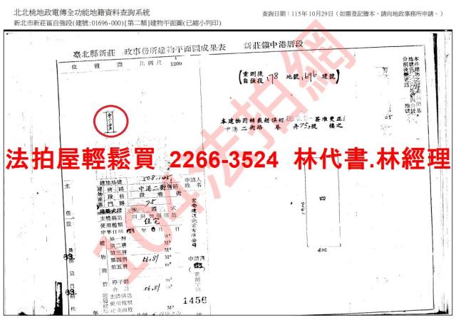 新北公寓法拍-7